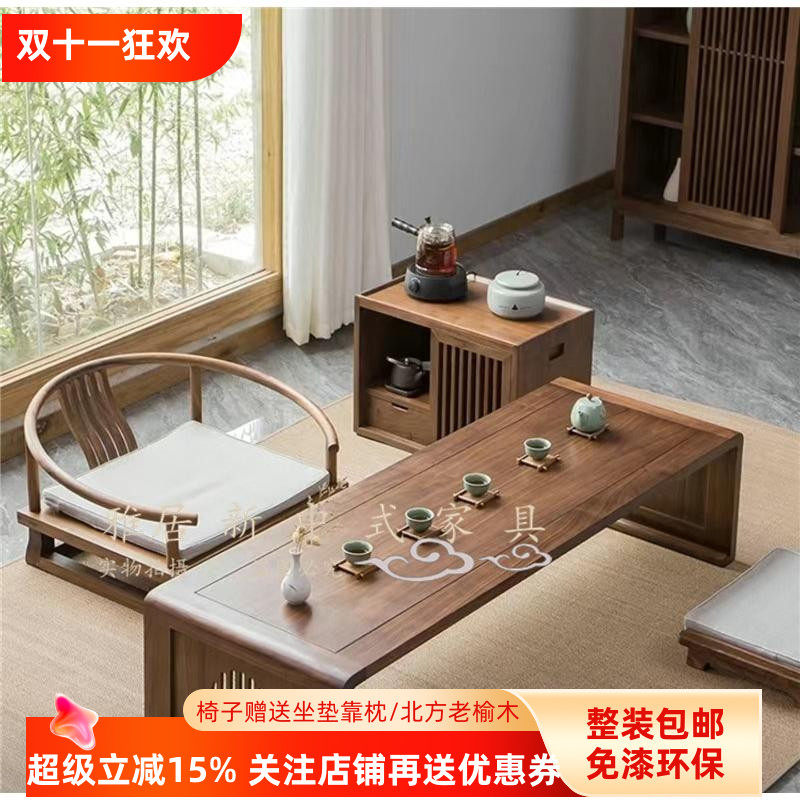 新中式老榆木实木餐桌会客桌茶桌禅意榻榻米矮低小桌免漆胡桃色,全屋定制,和室几桌,淘宝优惠券,粉丝福利购,淘宝优惠卷