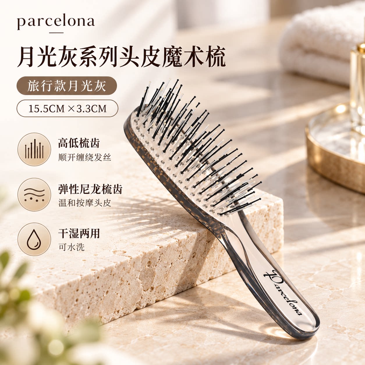 章小蕙推荐德国干湿两用魔术梳