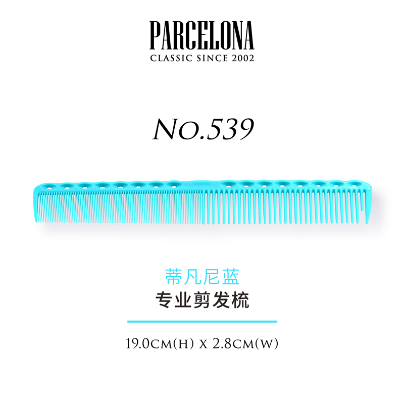 Parcelona发梳头发男女