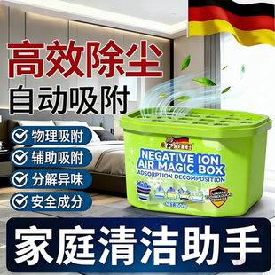 负离子家用除尘净化空气魔盒超强吸附空气吸附灰尘毛发清洁神器