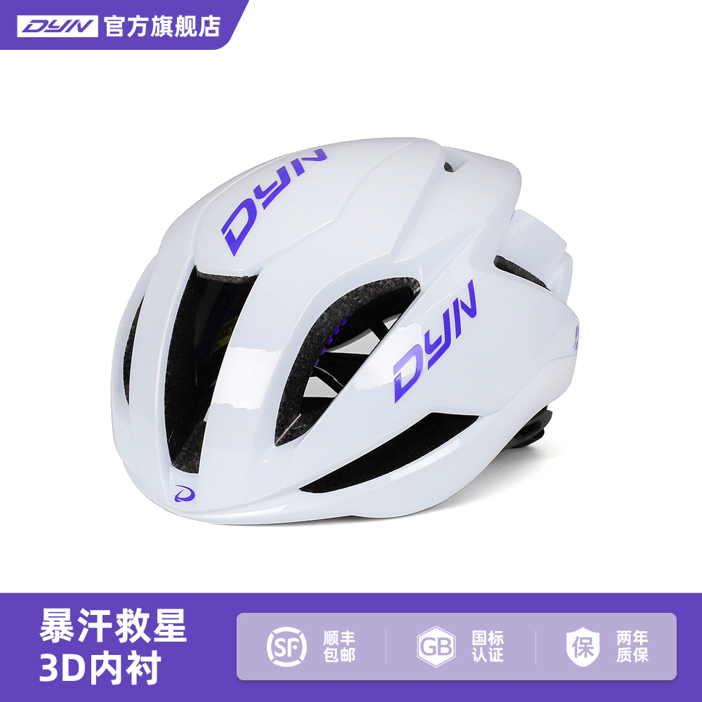 磁吸扣3D内衬骑行头盔DYN戴恩