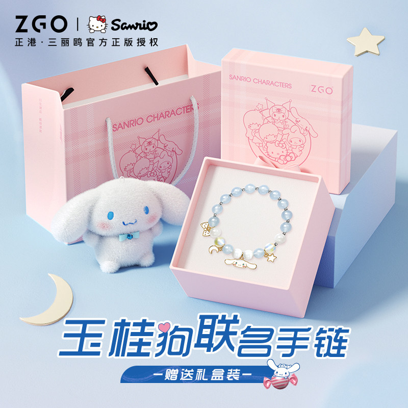 正港ZGOx玉桂狗手链女生小众精致多巴胺配饰夏日三丽鸥水晶手串
