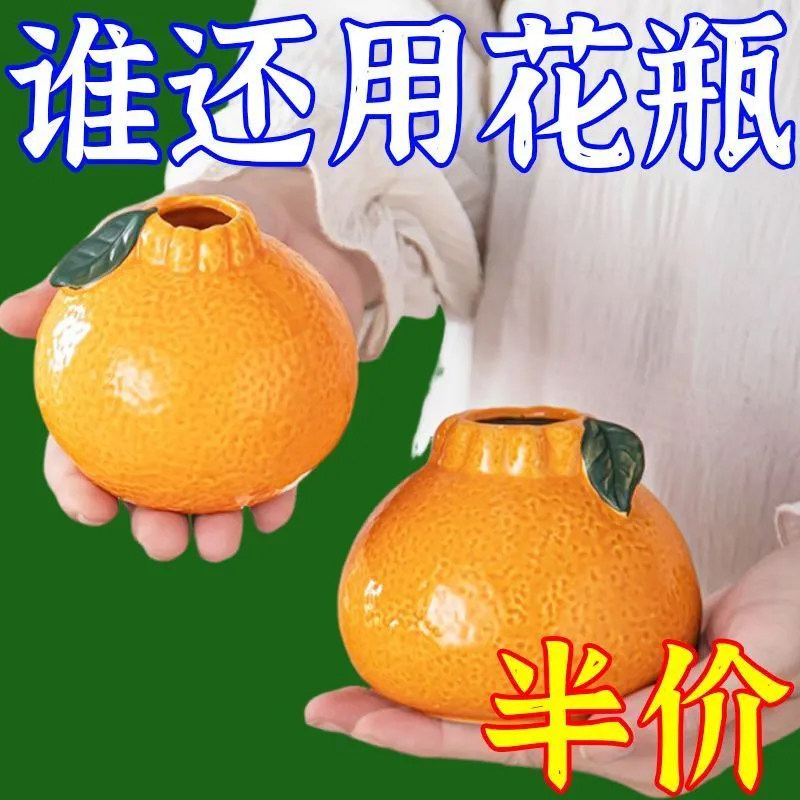 简约现代桔子造型塑料桌面花瓶