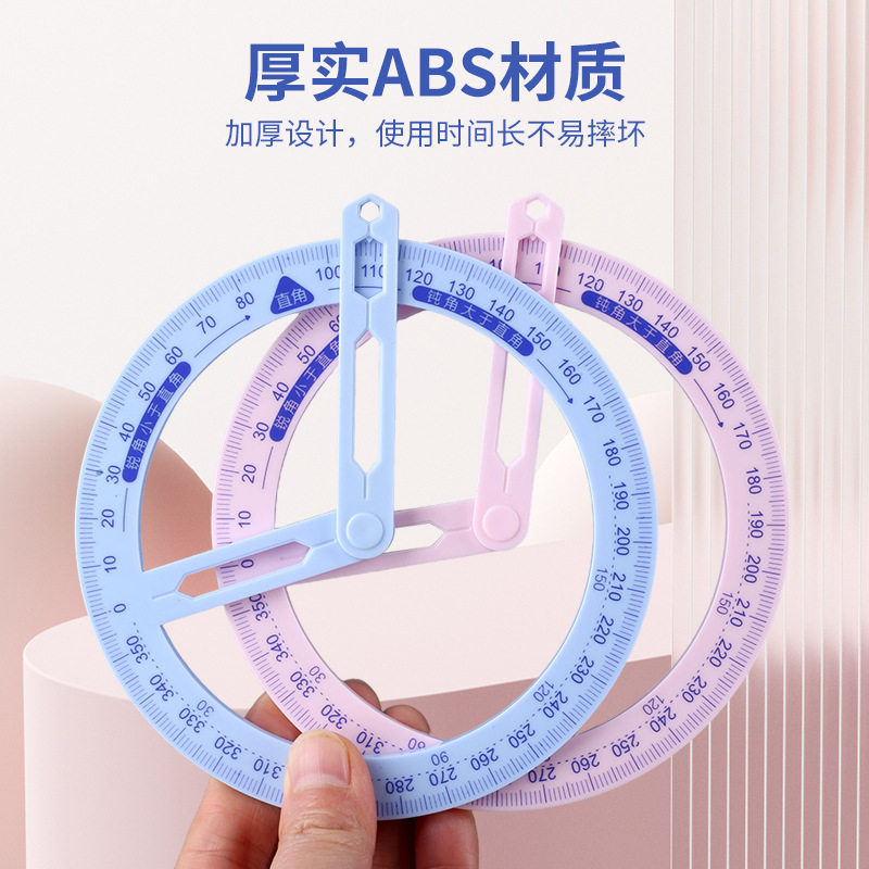 初中生数学演示量角器套装