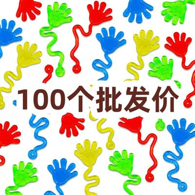 怀旧弹性伸缩粘性手掌爬墙发泄