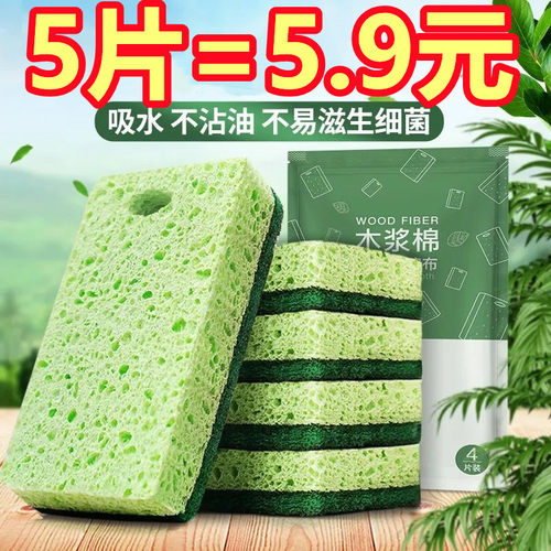 天然木浆洗碗海绵双面洗碗神器纯