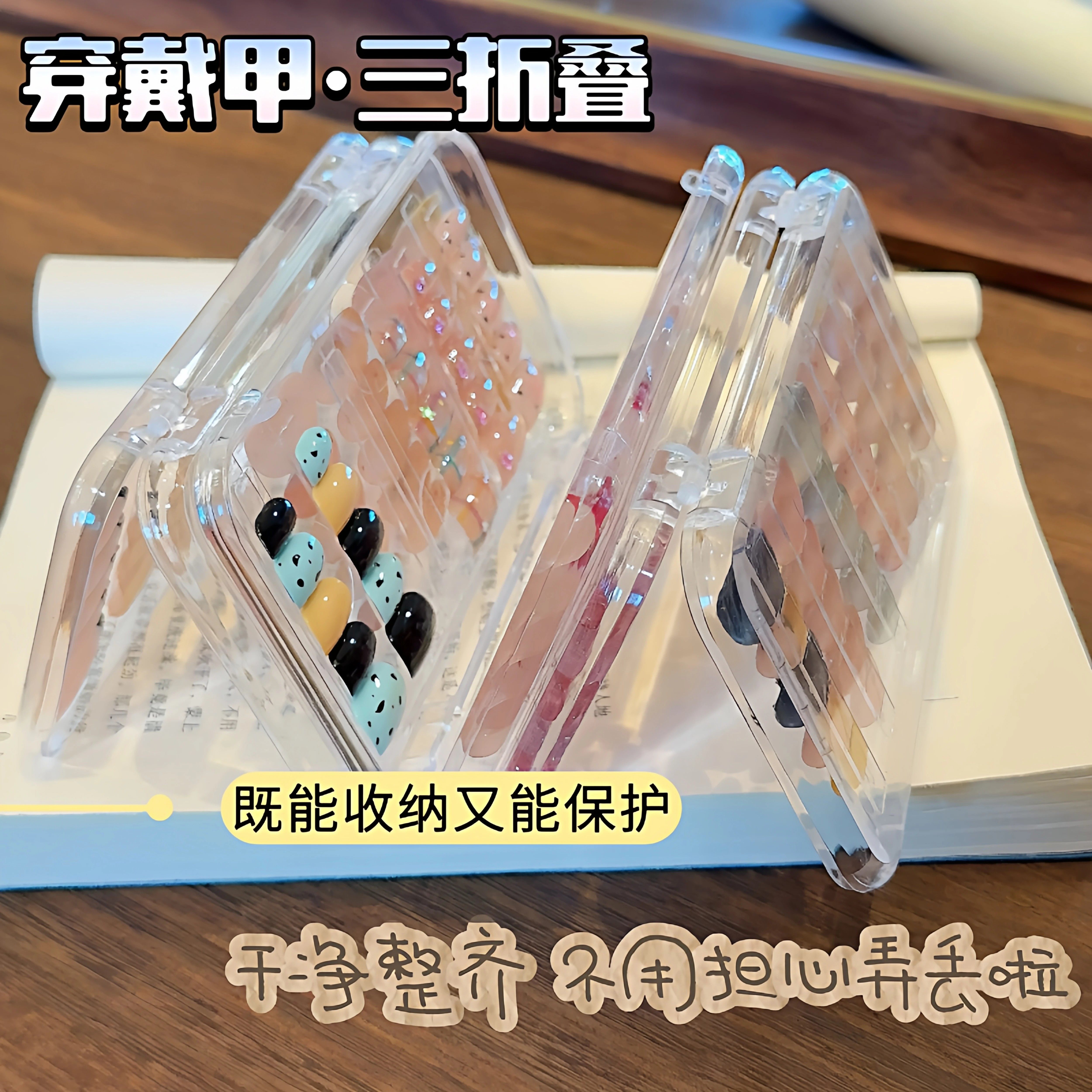穿戴甲收纳盒大容量美甲收纳箱三折叠美甲师饰品贴片甲片收纳盒
