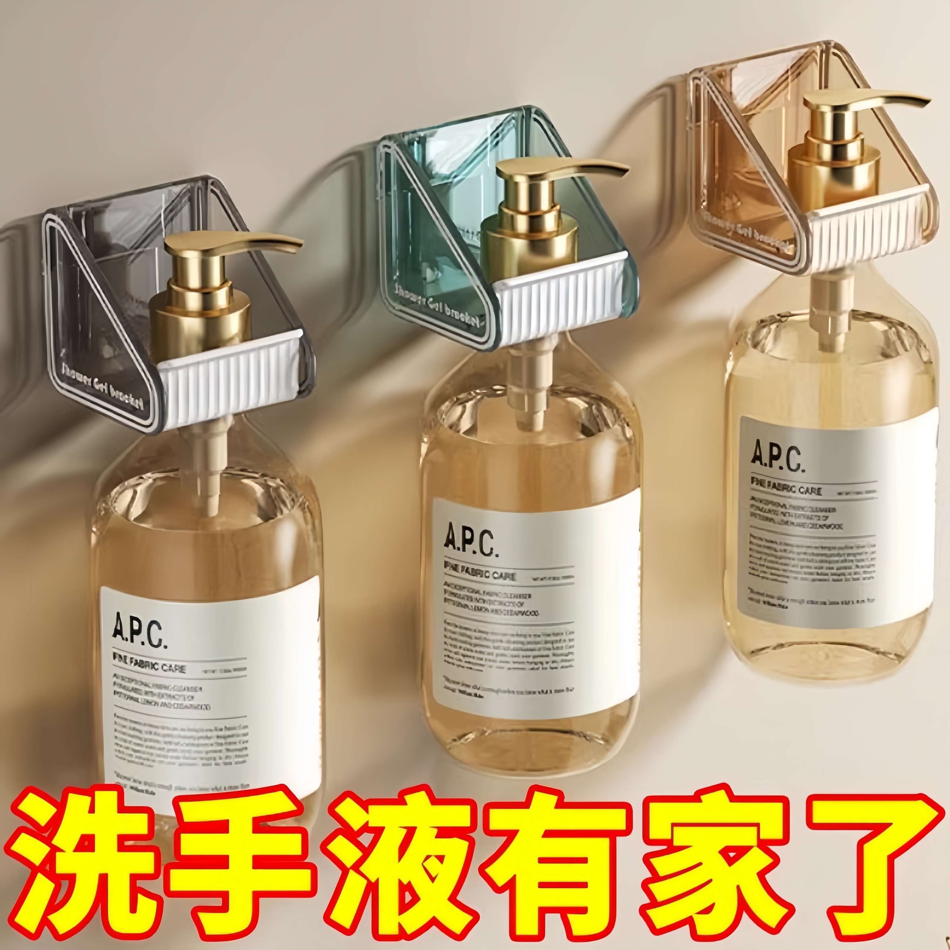 日本洗手液挂壁器厨房洗洁精免打孔浴室洗发水置物架沐浴露壁挂架