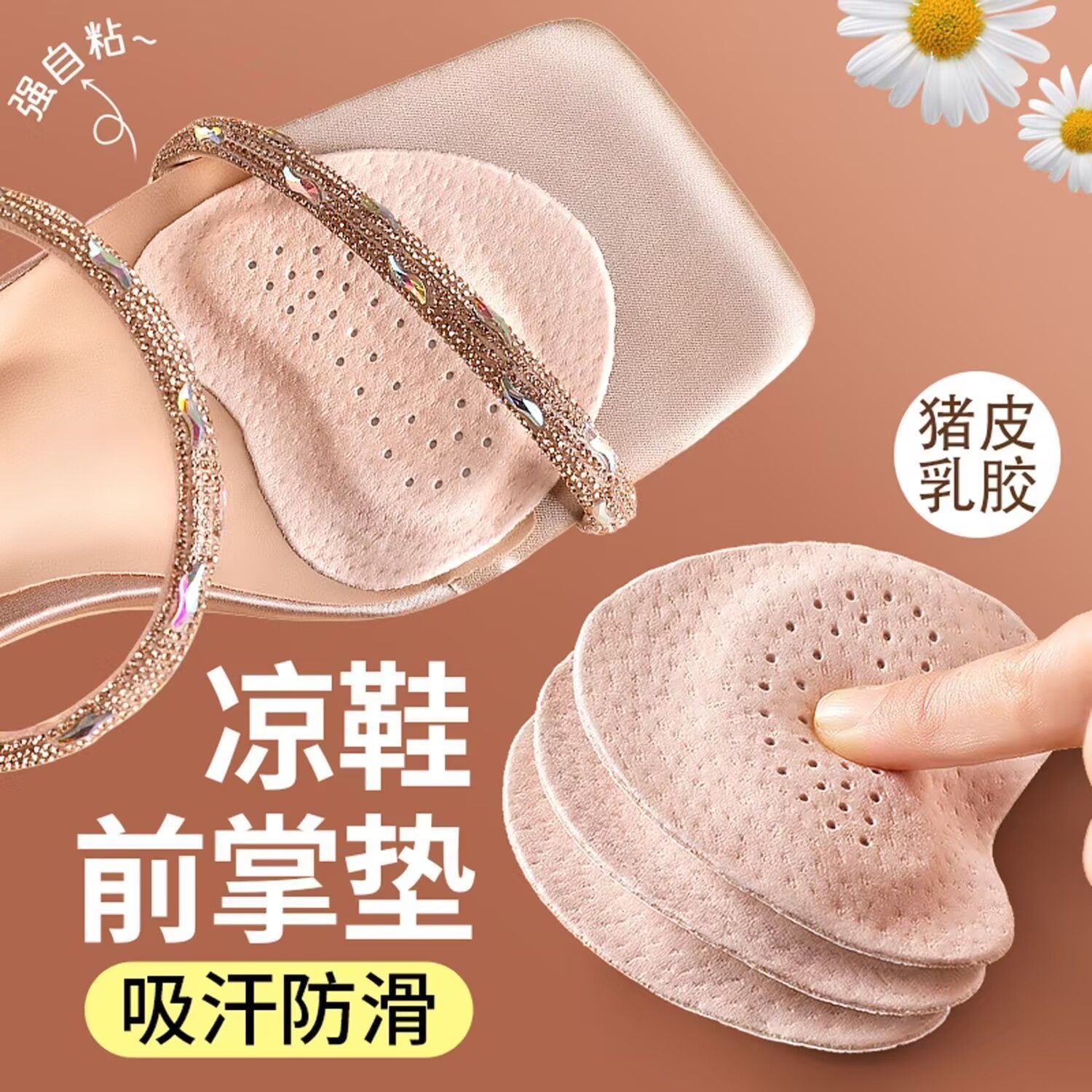凉鞋前掌垫高跟鞋半码不累脚吸汗