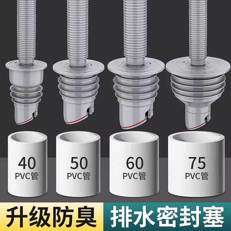 下水管密封塞防返臭神器厨房防臭圈道洗衣机排水管地漏接头堵口器