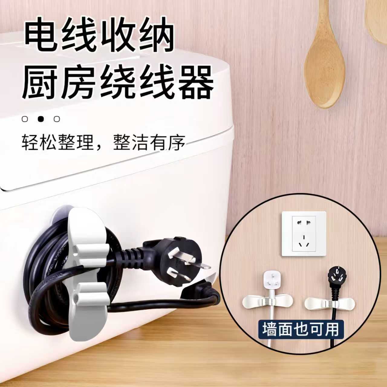 多功能硅胶理线器数据线防缠绕