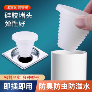 下水道堵头硅胶防臭密封圈PVC管水池出水口装 饰堵盖地漏皮塞头子