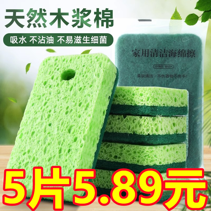 天然木浆棉百洁布洗碗海绵块吸水
