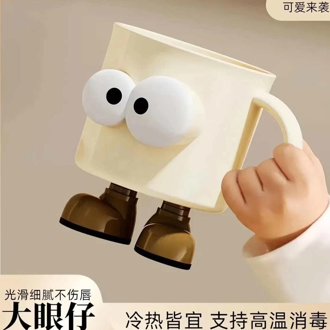 抽象大小眼漱口杯洗漱杯子情侣