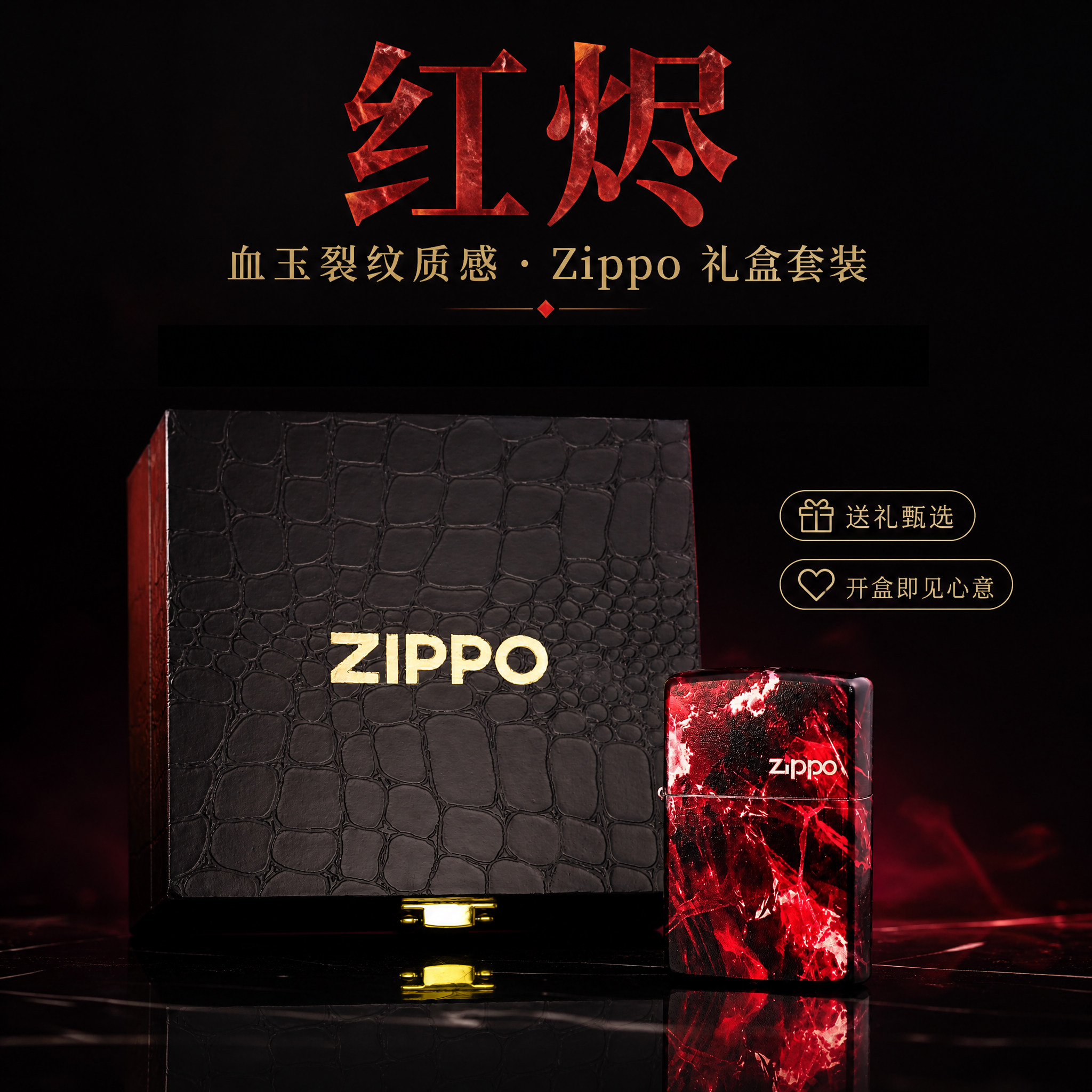 zippo官方正品打火机【红烬】镀银高级定制纹理红色情侣高档送礼