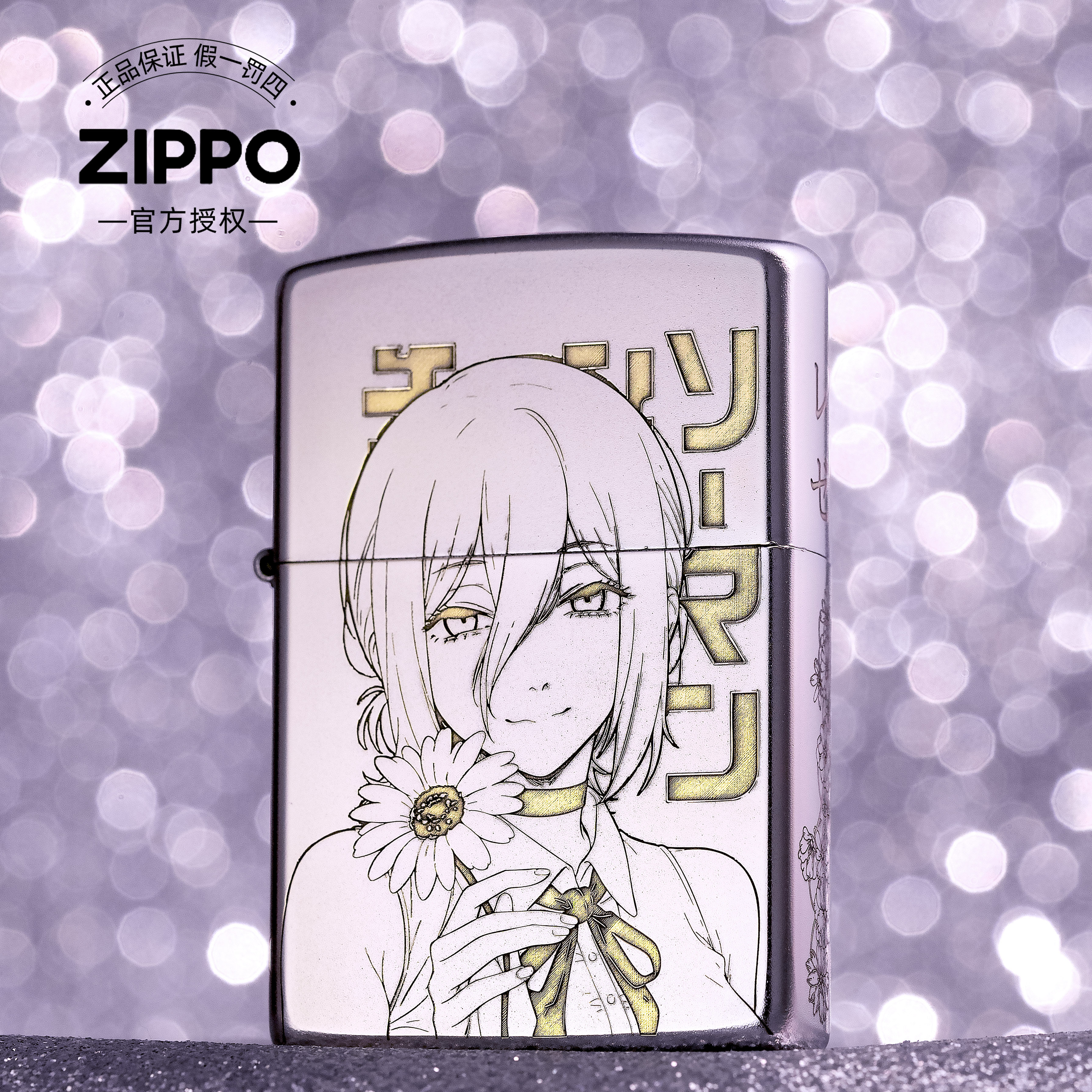 ZIPPO正品打火机新款-花海蕾塞-金冰双色常规-动漫送礼