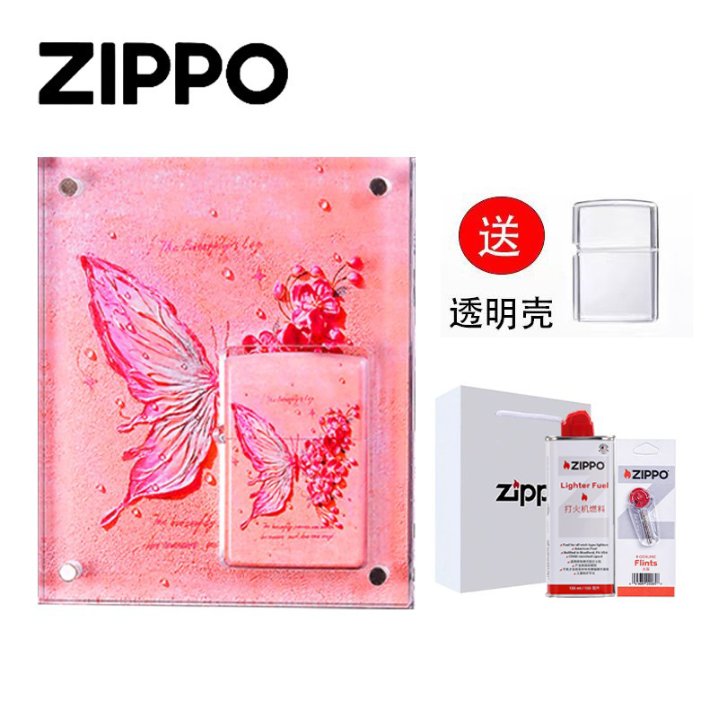 ZIPPO打火机彩印【蝶恋花-蝴蝶】送男女朋友礼盒装生日节日礼物