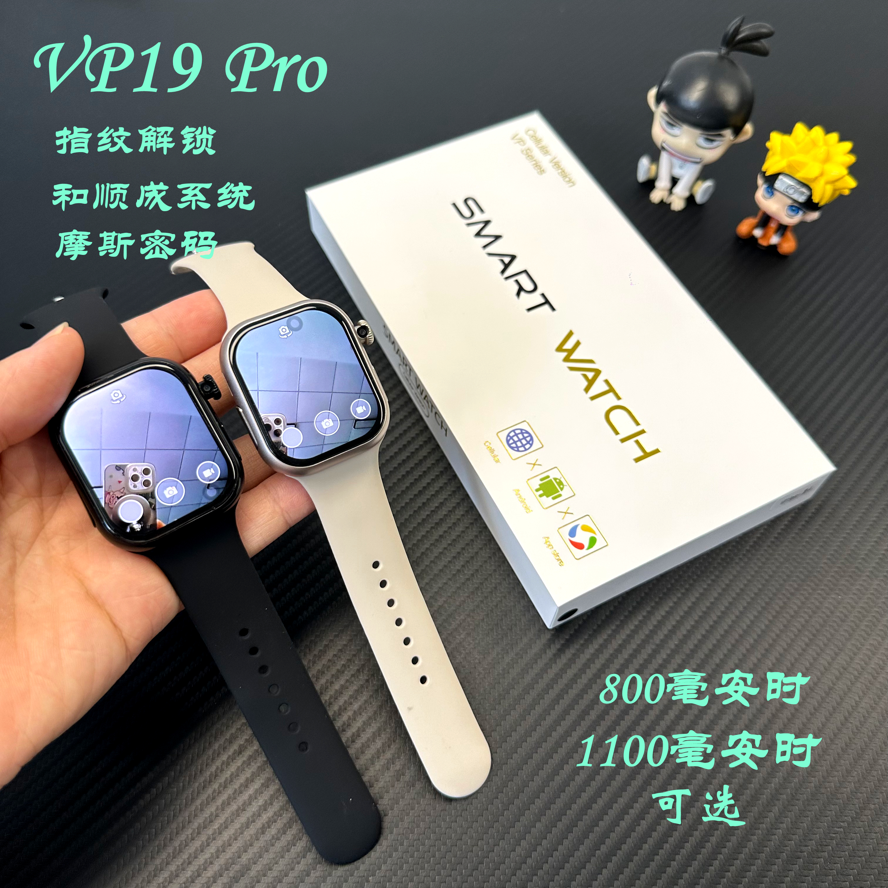 VP19pro+和顺成华强北s11max