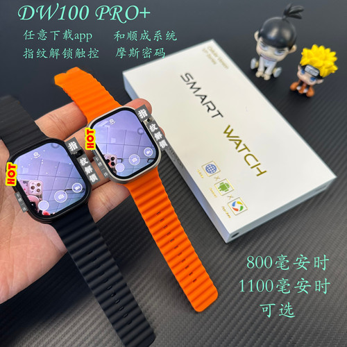 DW100Pro+MIMU华强北s11ultra