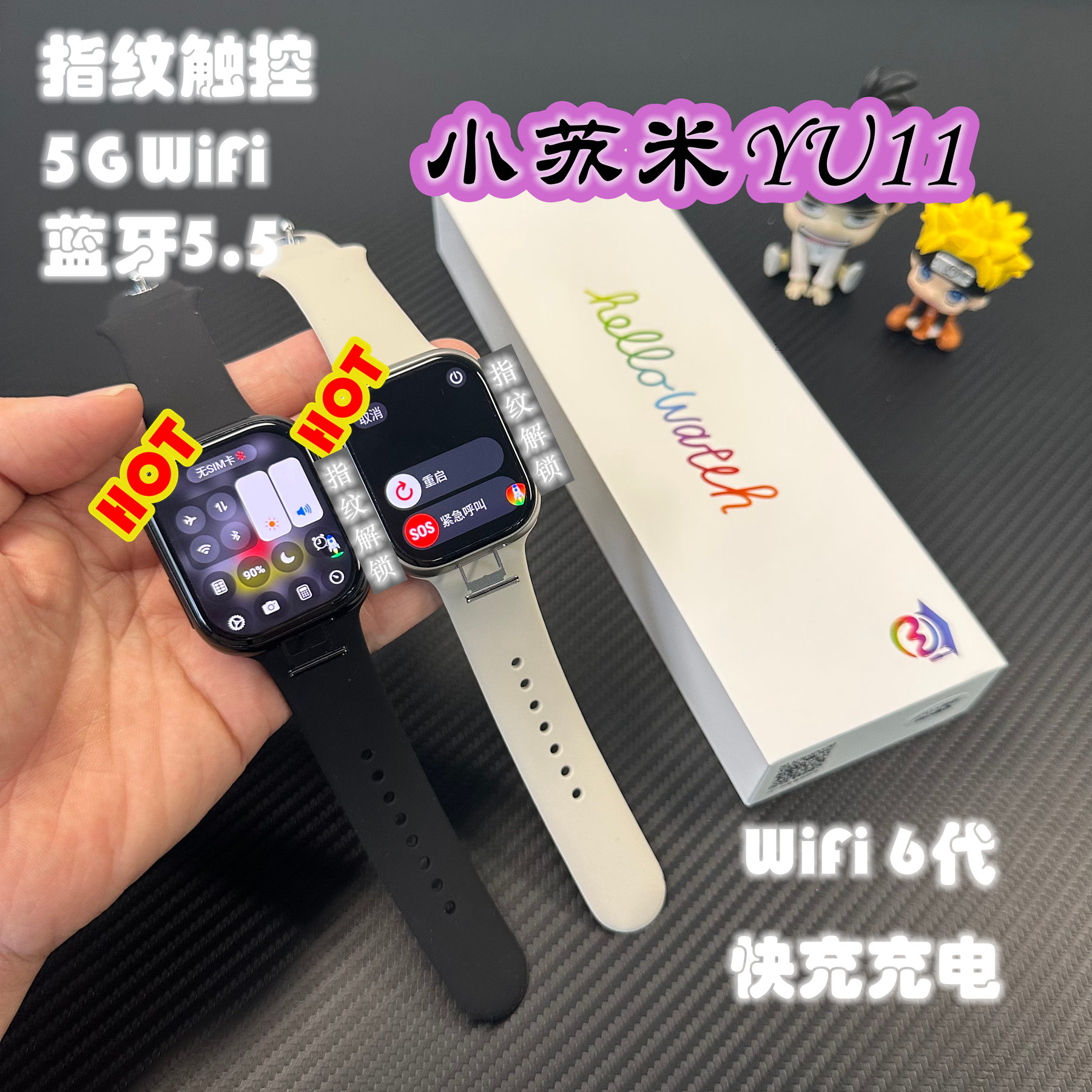 华强北s11maxYU11智能手表