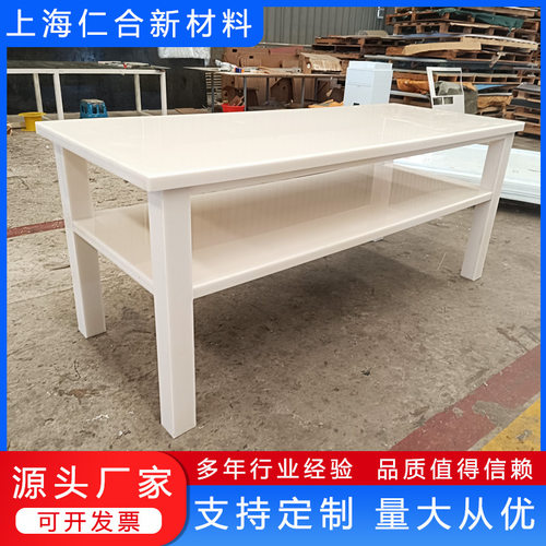 塑料工作台 pp定制桌子 耐酸碱聚丙烯pp工作桌操作台实验桌加工