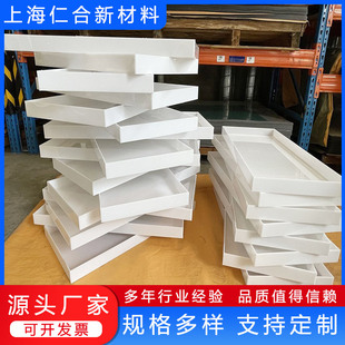定制加工PP接水盘pp积水盘聚丙烯材质方盘PP试剂盘PP托盘PP接水槽