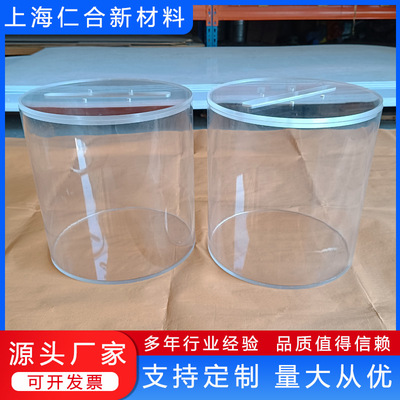 亚克力制品定制高透明有机玻璃异形件加工PAMM亚克力桶礼品盒罩壳