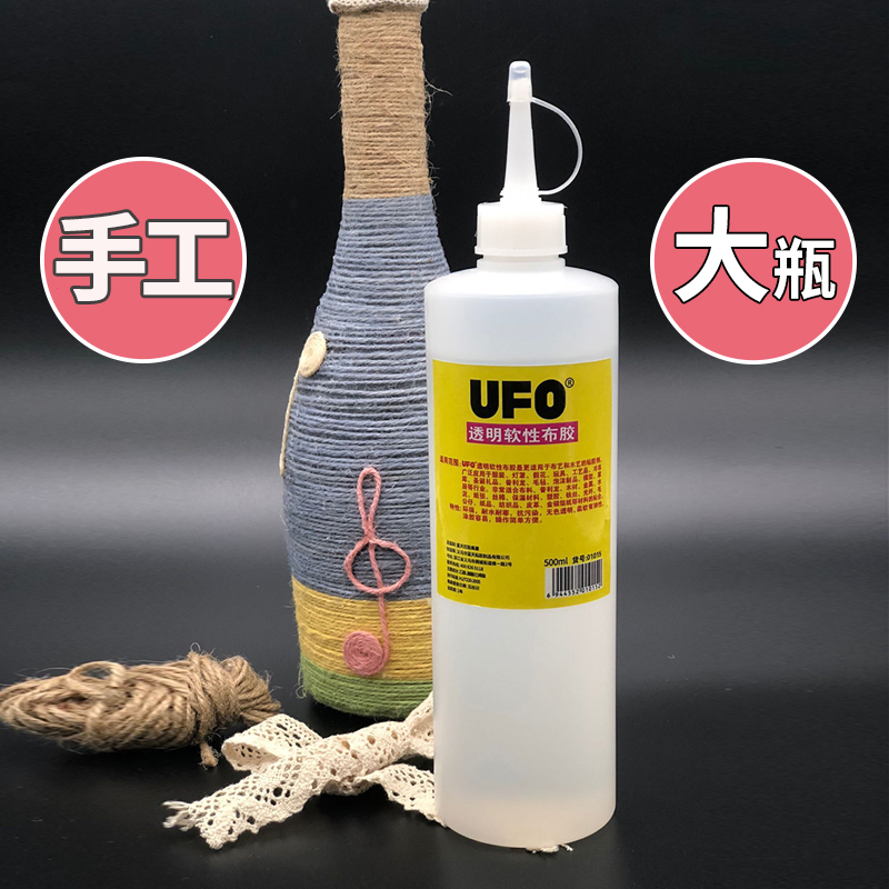 酒精胶水手工diy大瓶粘布料幼儿园雪糕棒毛线不织布羊毛毡麻绳布艺发夹马赛克UFO透明软性液体强力胶