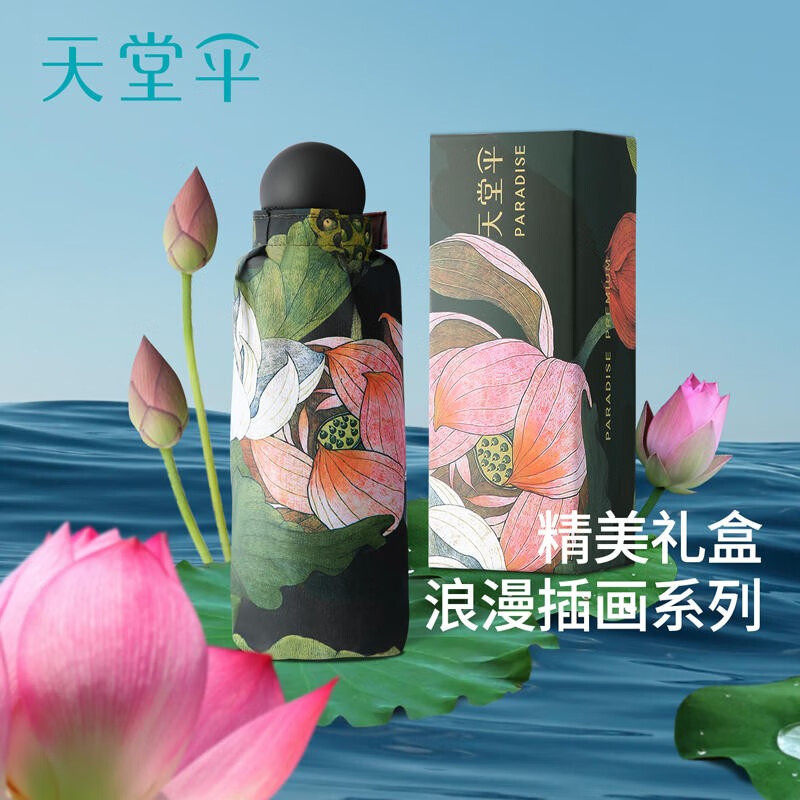 天堂伞国风臻品黑胶太阳伞防晒遮阳伞双层便携折叠晴雨伞两用女士