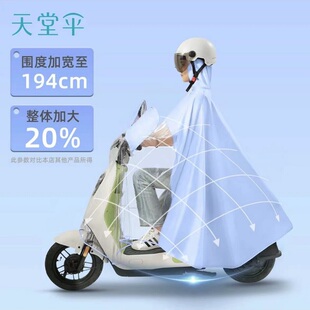 天堂电动车摩托车雨衣男女士加大加宽款骑行长款全身防水面罩雨披