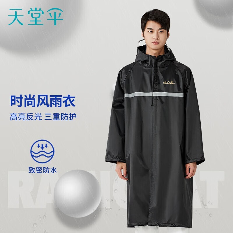 天堂伞电动车雨衣成人雨衣