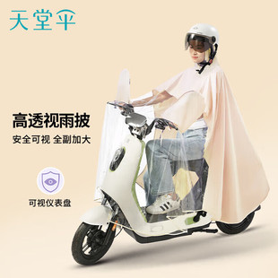 骑行长款 天堂电动车摩托车雨衣男女士加大加厚款 全身防水面罩雨披