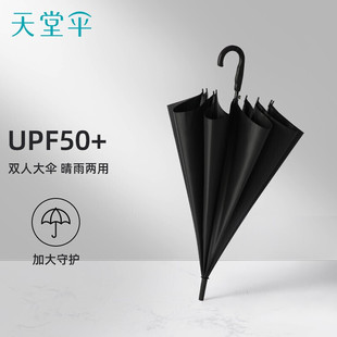 天堂伞雨伞半自动加大10骨加固商务伞男女长柄伞防晒伞银胶直杆伞