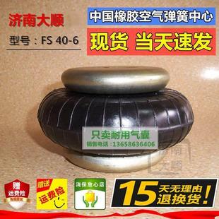 FS40 机器橡胶压榨机气囊造纸机振动筛离心机机械设备空气弹簧