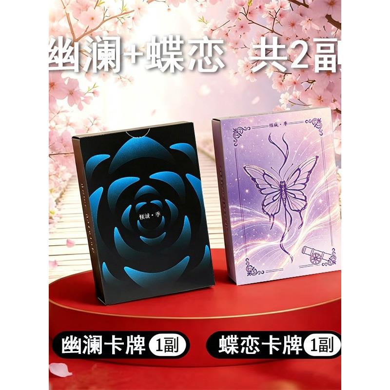 情侣卡牌双人互动情趣桌游卡