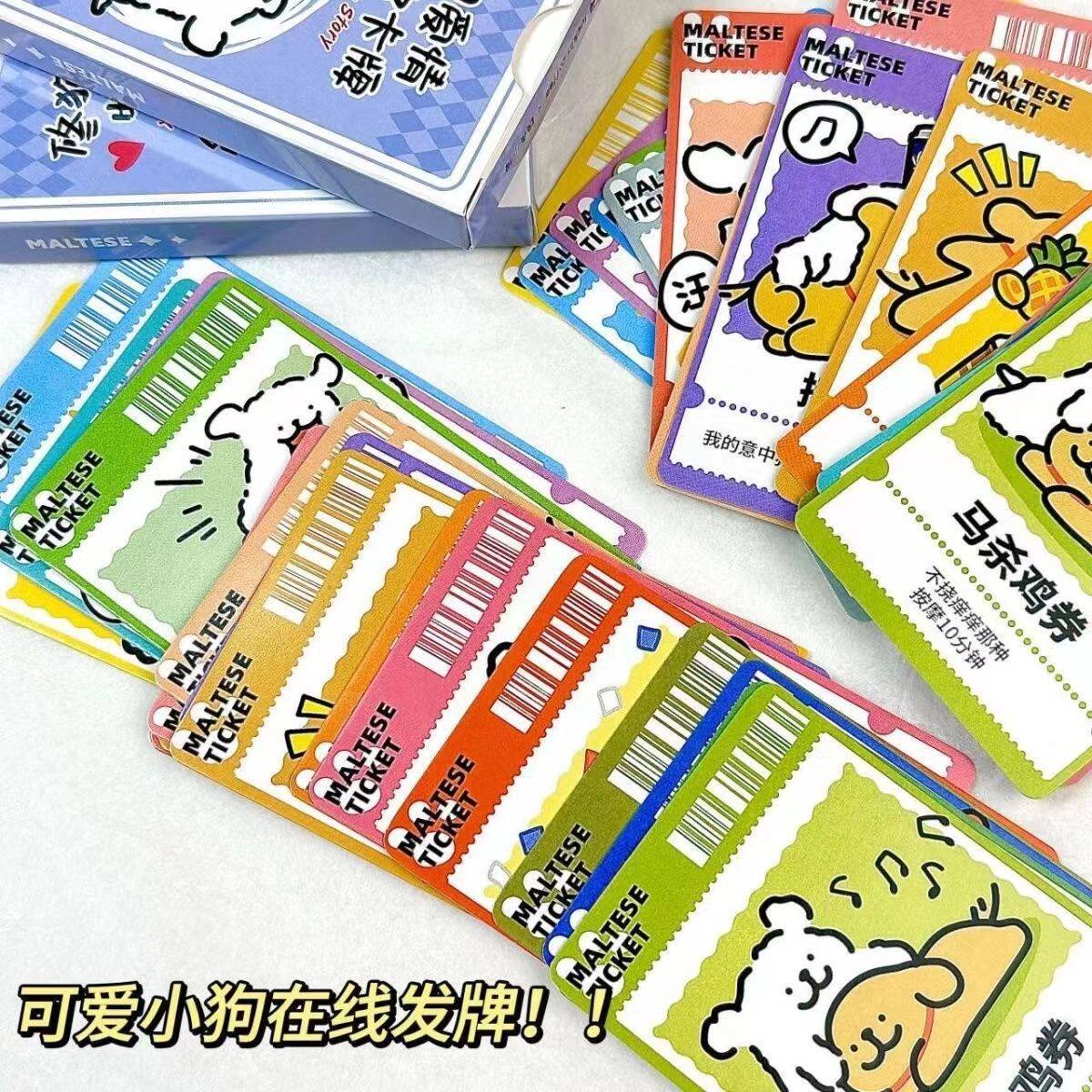 情侣卡牌爱情特权卡牌道歉