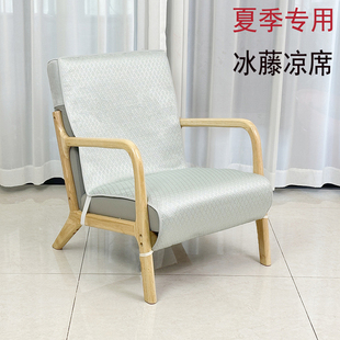 夏季 凉席单人座高级椅子套罩沙发垫套懒人单人木沙发套盖布巾坐垫