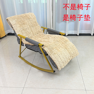 秋冬季毛绒摇摇椅躺椅垫子沙发单椅靠背一体午休通用加厚坐垫套罩