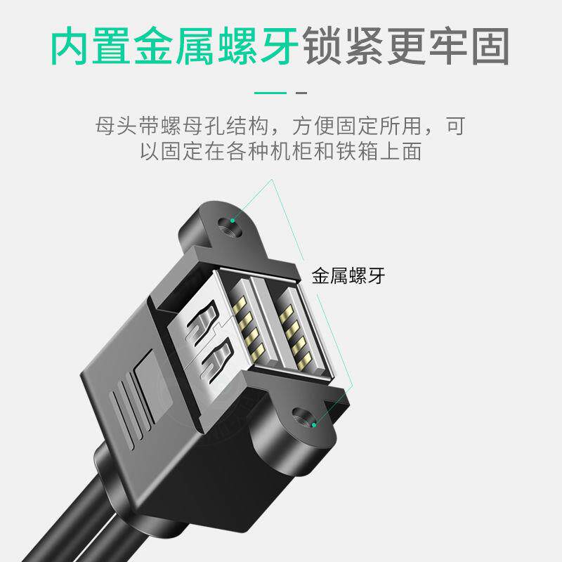 浮太双口usb延长线USB2.0公对母带耳朵螺丝可固定usb挡板线带螺丝