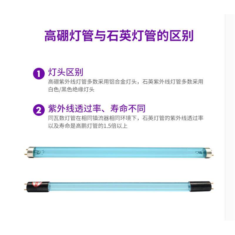 消毒碗柜紫外线石英灯管除臭消毒杀菌T6T8G13臭氧紫外线灯管