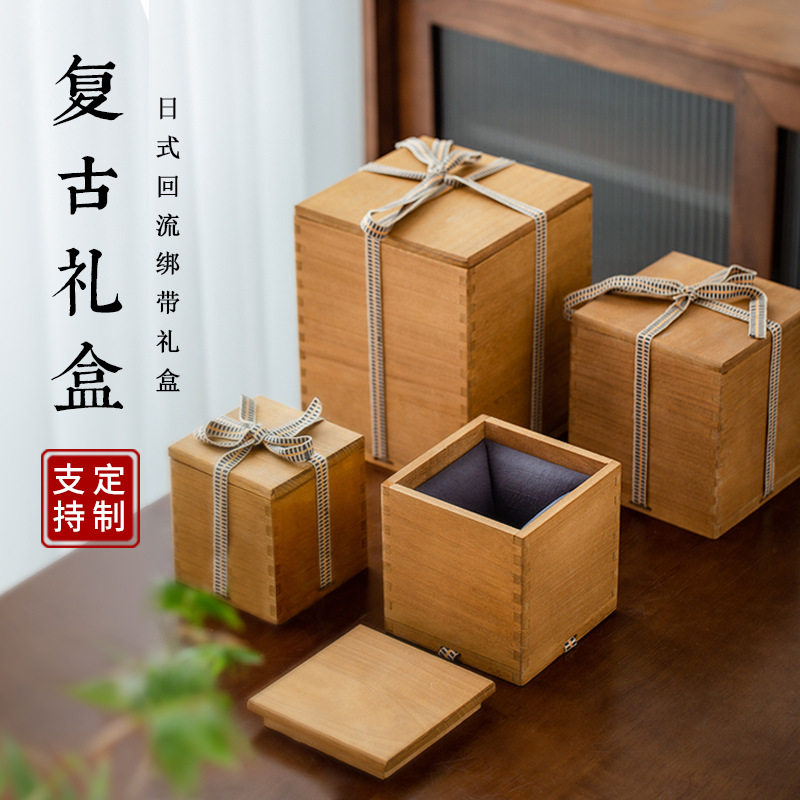 木质桐木盒复合绑带礼盒紫砂壶单杯建盏礼盒壶承茶杯茶具包装盒子