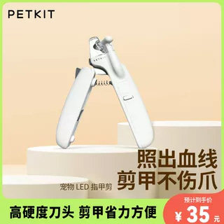 PETKIT指甲剪专用新手LED灯