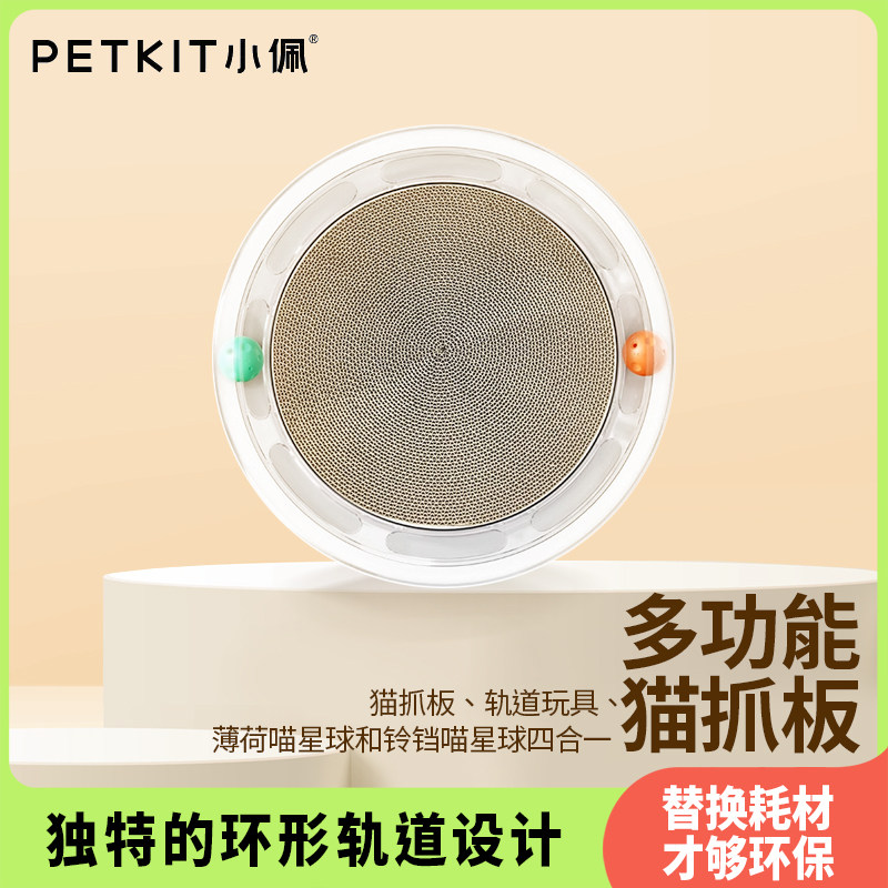 猫抓板小佩多功能瓦楞纸抓板猫窝猫咪磨爪器铃铛猫玩具狗狗磨爪板,宠物/宠物食品及用品,猫抓板,淘宝优惠券,粉丝福利购,淘宝优惠卷
