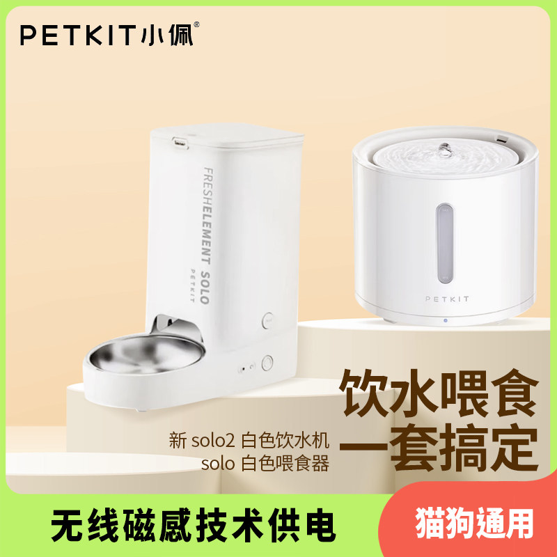 小佩自动饮水机自动循环活水