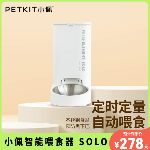 小佩智能喂食器自动喂食机定时