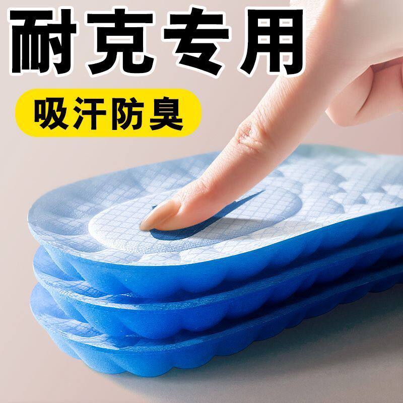 耐运动鞋垫男女透气垫aj空一号鞋垫吸汗除臭鞋垫跑步减震克鞋垫子