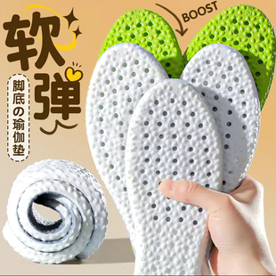 踩屎感boost鞋 垫 垫男女春秋防臭减震软底久站不累超软运动透气鞋