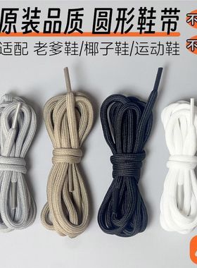 狗哥白色圆形鞋带男女百搭通用运动休闲马丁靴椰子鞋老爹鞋低帮鞋