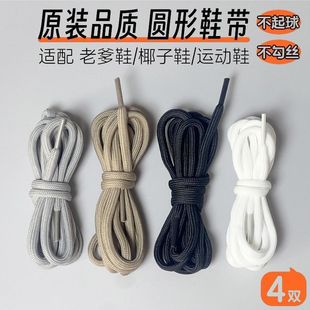 狗哥白色圆形鞋带男女百搭通用运动休闲马丁靴椰子鞋老爹鞋低帮鞋