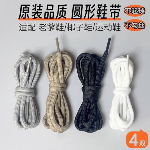 男女百搭马丁椰子老爹鞋圆头鞋带